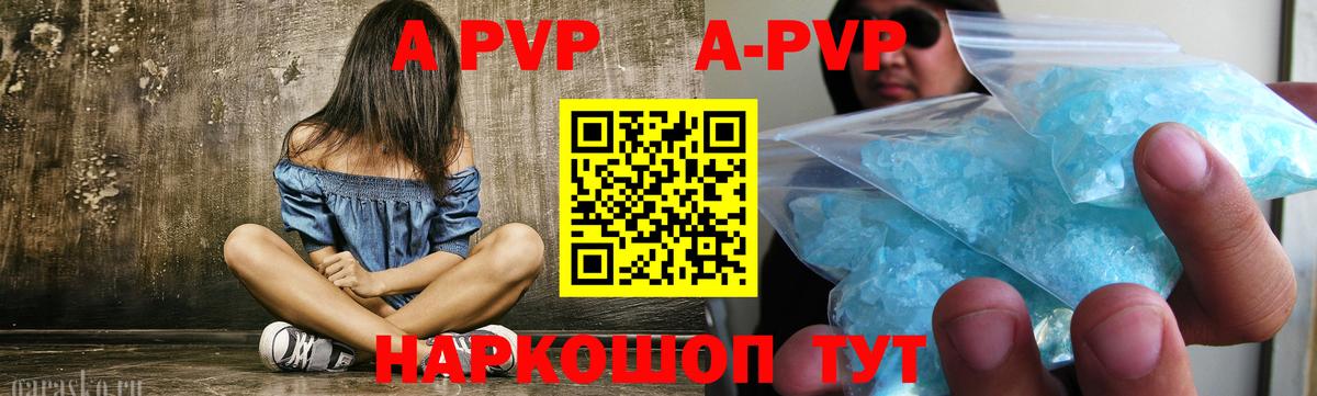 A-PVP СК  Вход с VPN  А ПВП крисы CK  Alpha PVP  A PVP VHQ  Среднеуральск 