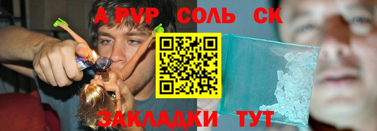 А ПВП кристаллы Среднеуральск
