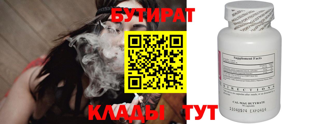 БУТИРАТ оксана Среднеуральск