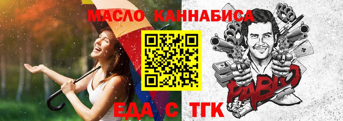 Еда ТГК конопля  Вход с VPN  Среднеуральск 