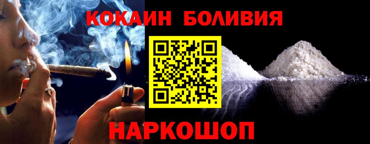 Кокаин FishScale  Вход с VPN  COCAIN  Среднеуральск 