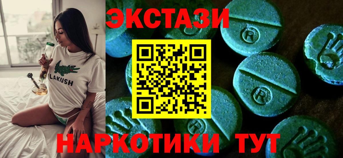 Ecstasy  Вход с VPN  Среднеуральск  ЭКСТАЗИ бентли  Экстази 280 MDMA 
