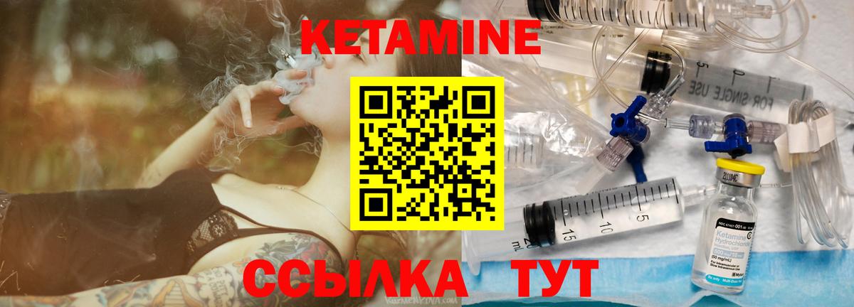 Среднеуральск  КЕТАМИН VHQ  Вход с VPN  Кетамин ketamine 