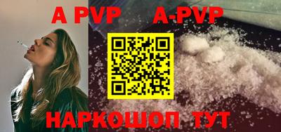 альфа пвп VHQ Пушкино