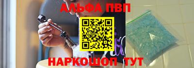 альфа пвп VHQ Пушкино