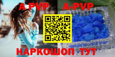 альфа пвп VHQ Пушкино