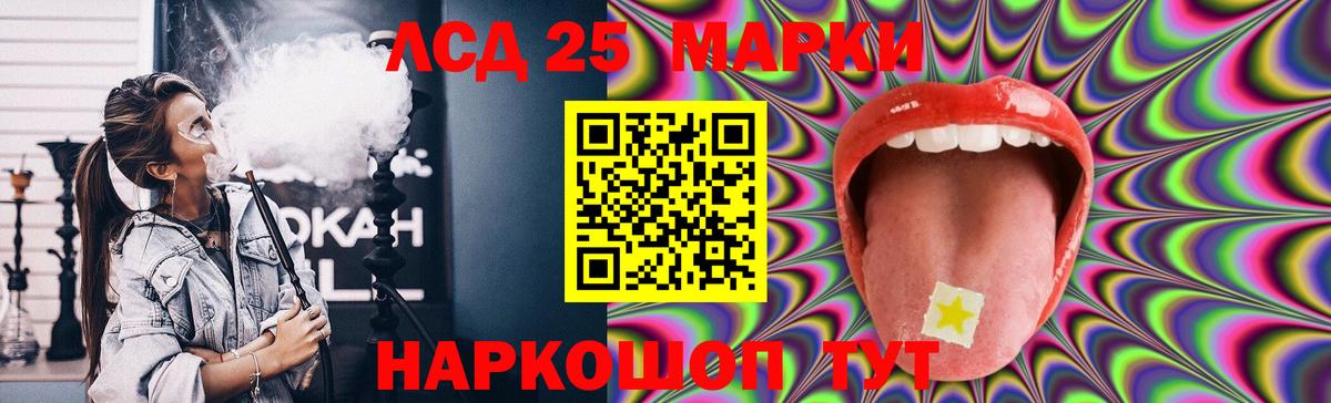 LSD-25 экстази ecstasy Среднеуральск