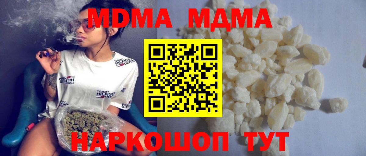 MDMA Molly  MDMA кристаллы  Среднеуральск  Вход с VPN 