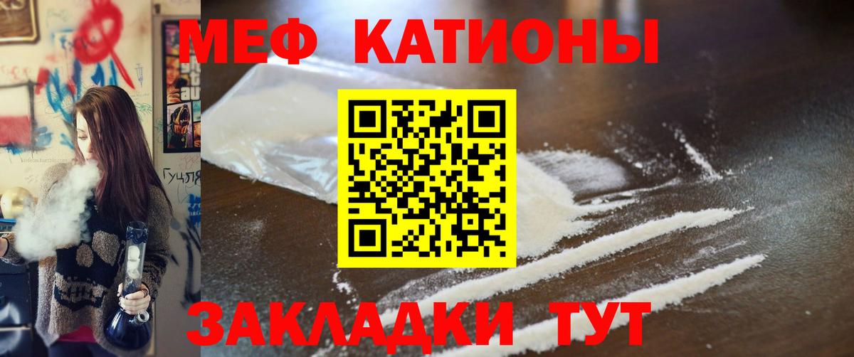 МЯУ-МЯУ mephedrone  Мефедрон  Вход с VPN  Среднеуральск  Мефедрон mephedrone 