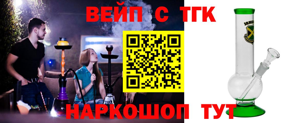 ТГК Wax Среднеуральск